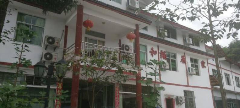 蜀南竹海和谐农家院图片