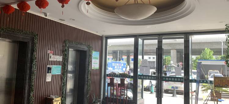 格林豪泰(镇江亿都建材城店)图片