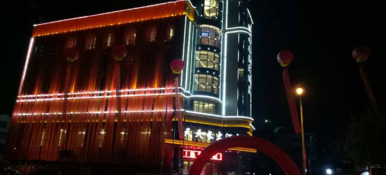 温州天天长大酒店图片