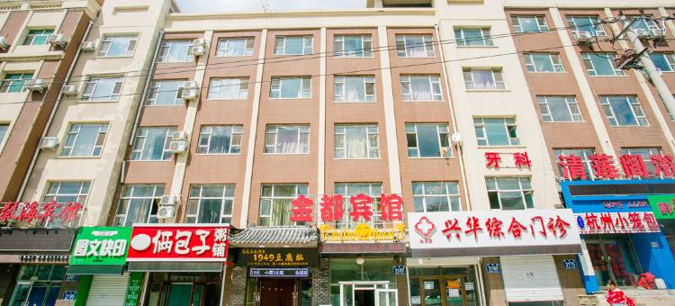 金都宾馆(长春新城大街店)图片