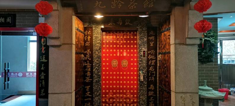 韶关始兴九龄宾馆图片