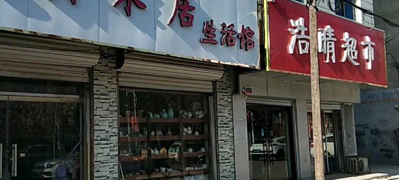 南宫友谊宾馆图片