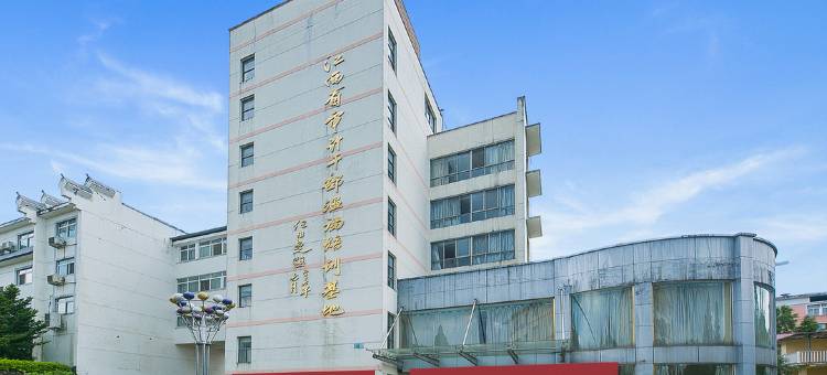 江西省审计干部温汤培训基地图片