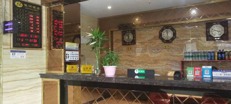 重庆江津佳洲商务酒店图片