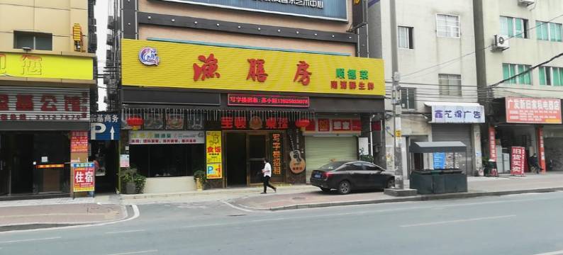 广州御苑商务公馆图片