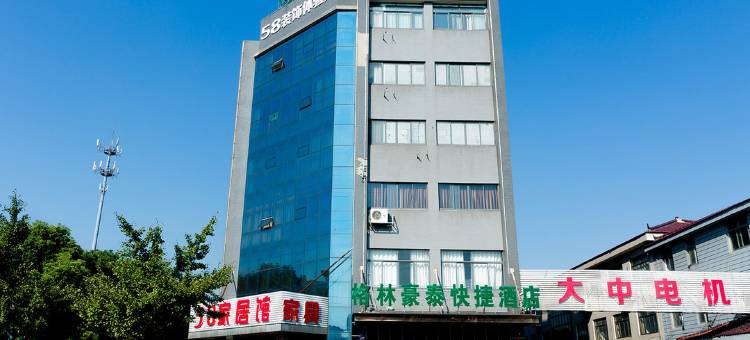 格林豪泰(江阴高铁站梅园大街店)图片