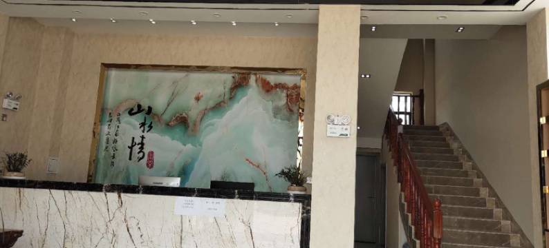 镇沅盈益酒店图片