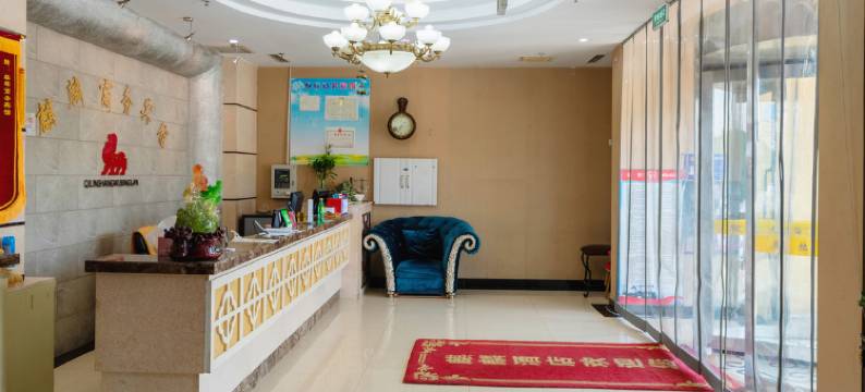 沈阳麒麟商务宾馆图片