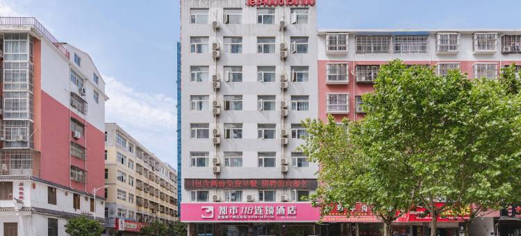 都市118(永城光明路店)图片