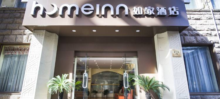 如家酒店(无锡南禅寺三阳广场店)图片