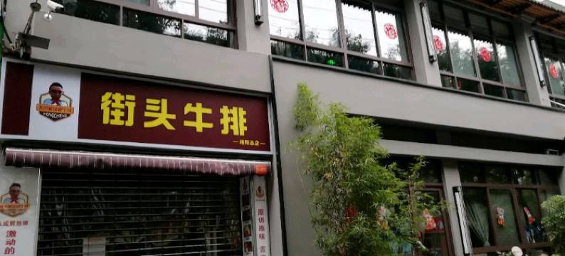 绵阳站前旅馆图片