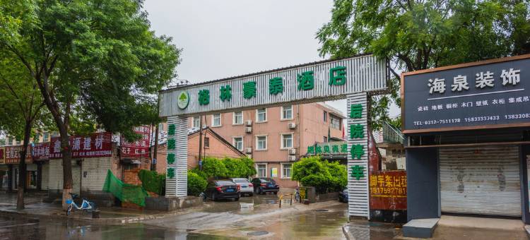格林豪泰酒店(保定火车站河北农业大学店)图片