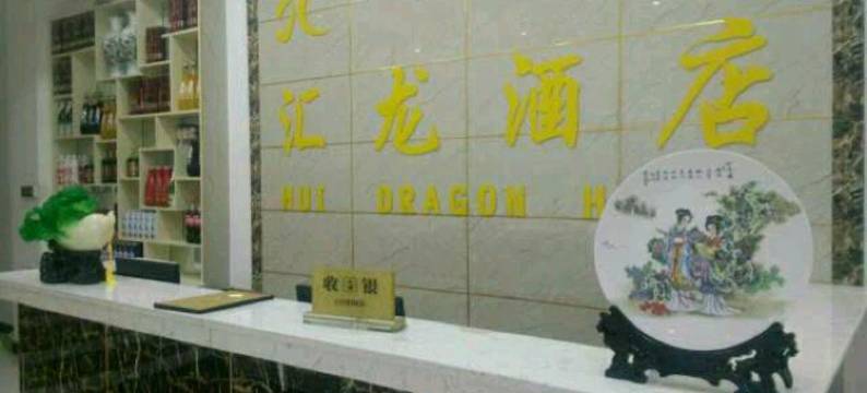 岳西鑫天源宾馆图片