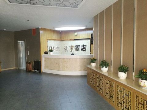 Dengkou Haoheng HotelHotel Overview