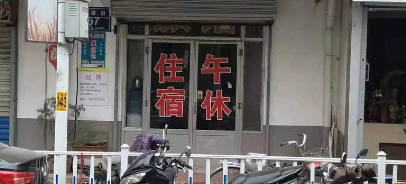 淄博福鑫苑旅馆图片