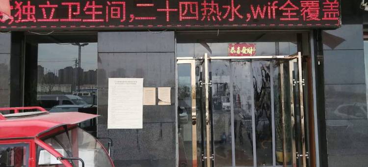 鸿盛达酒店图片