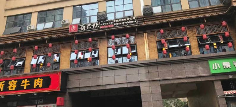 雅安捌零小舍民宿图片