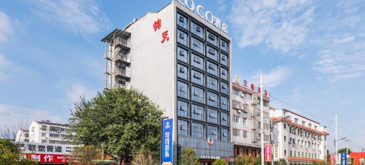西乡COCO精品酒店图片