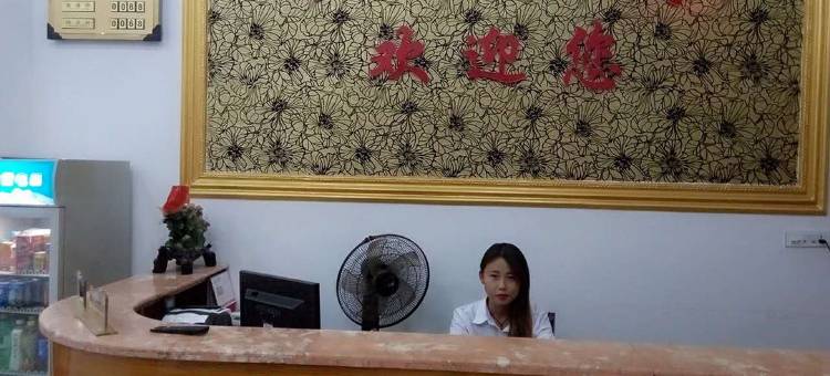 莲花名剪宾馆图片