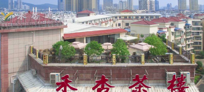 射洪禾杏酒店图片