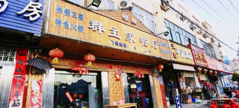 武汉寸心旅馆图片