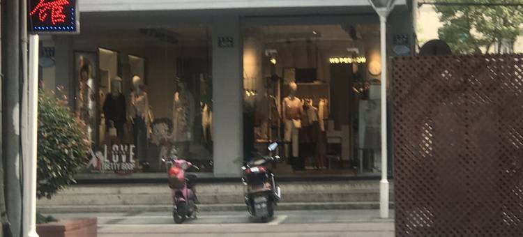 岱山家禾宾馆图片