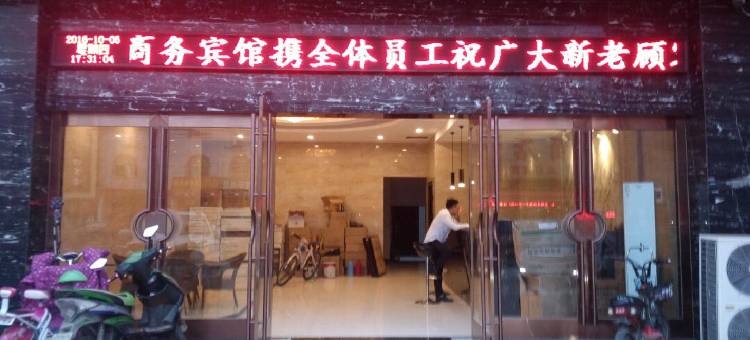 舒城东方万豪商务宾馆(万达广场店)图片
