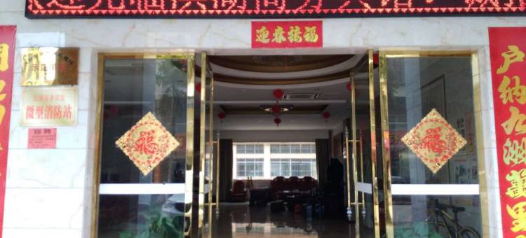 贵港滨湖商务宾馆图片