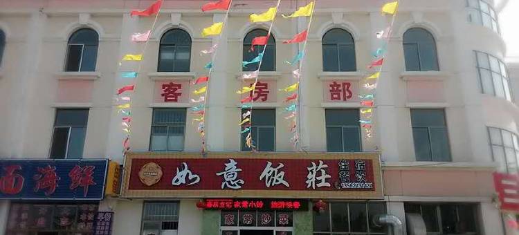 荣成如意酒店图片