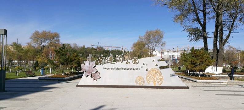 鹤岗黎一明宾馆图片