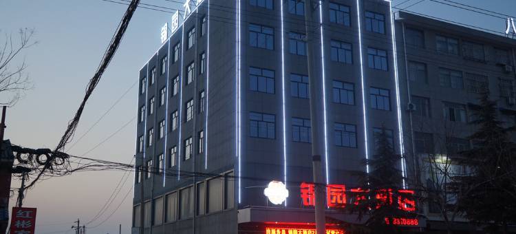 合阳锦园大酒店图片