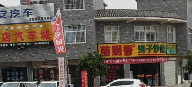 兴旺宏宾馆图片