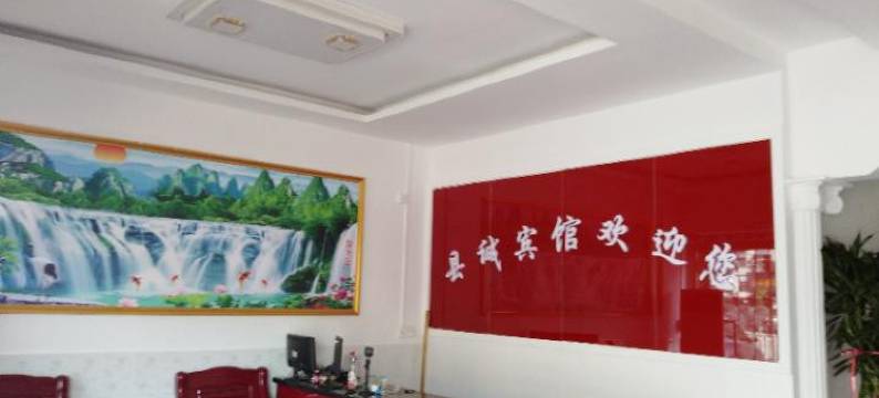 泌阳县诚宾馆图片