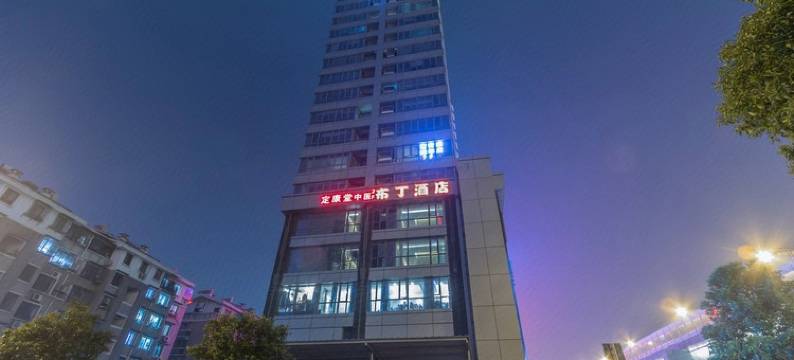星城空禅精品社交青年旅社(杭州婺江路地铁站店)图片