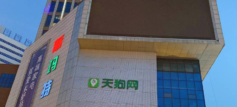 本溪哆啦A梦日租房图片