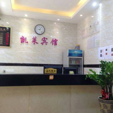 凯莱宾馆(广州南沙店)