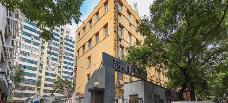 喆啡酒店(北京西直门新街口地铁店)图片