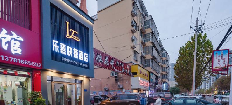 睢县乐嘉快捷宾馆图片