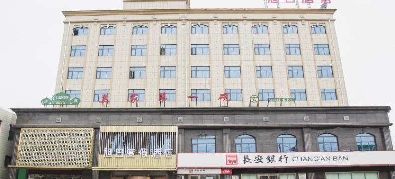 陇县旭日度假酒店图片