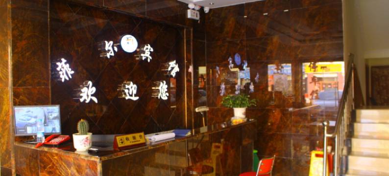 若尔盖菲儿商务宾馆图片