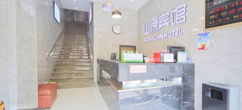 襄阳仙源宾馆图片