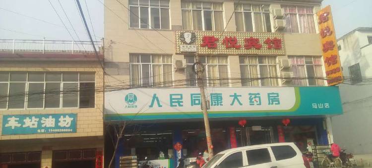 内乡君悦宾馆图片