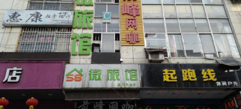客来多旅馆(淄博富丽商城店)图片