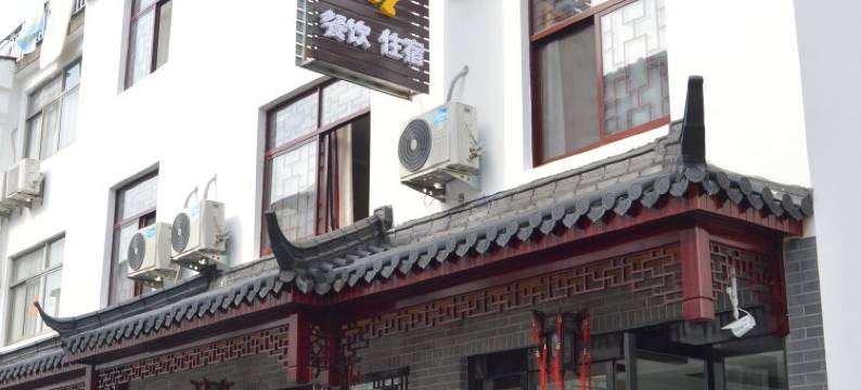 九华山金福来酒店图片