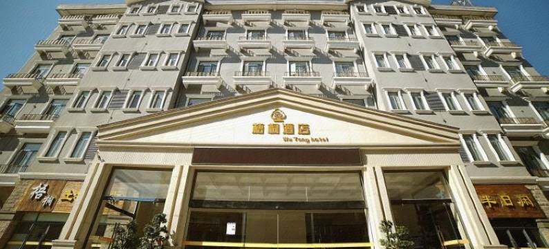 安顺梧桐温泉养生酒店(西秀区安顺西站店)图片