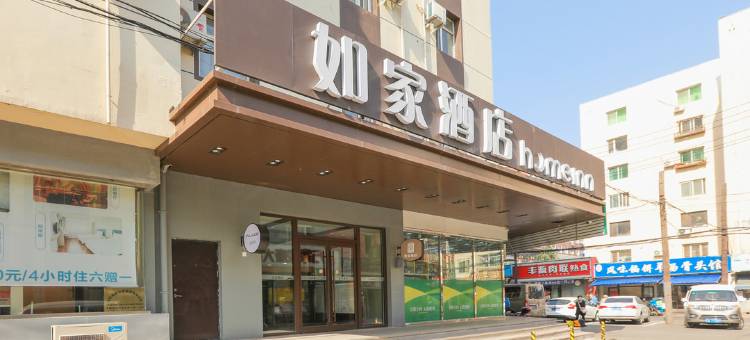 如家酒店(沈阳市府大路西塔北市场店)图片