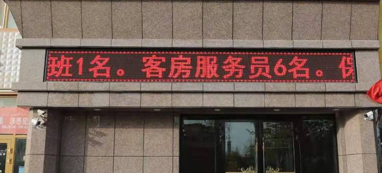 巴楚浙渝大酒店图片