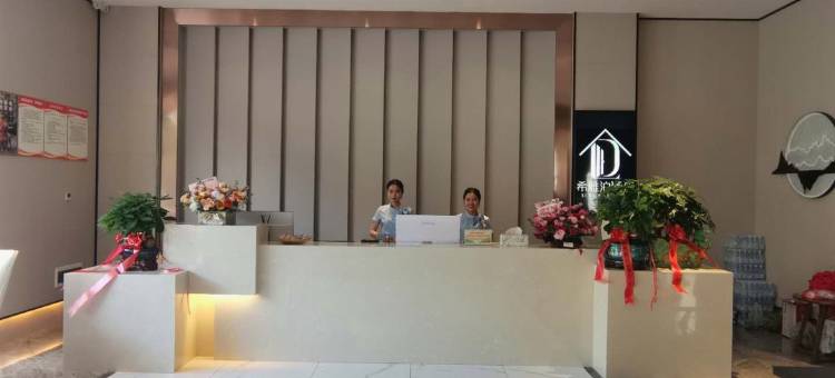 希雅泊大酒店(册亨县检查院店)图片