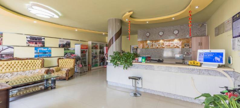 保定乐途驿客栈图片