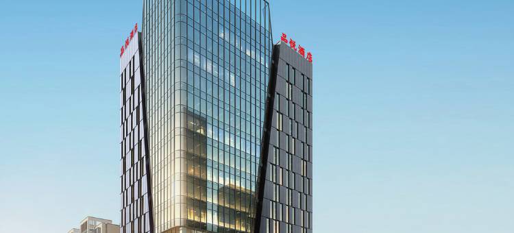 海安国恒品悦酒店图片